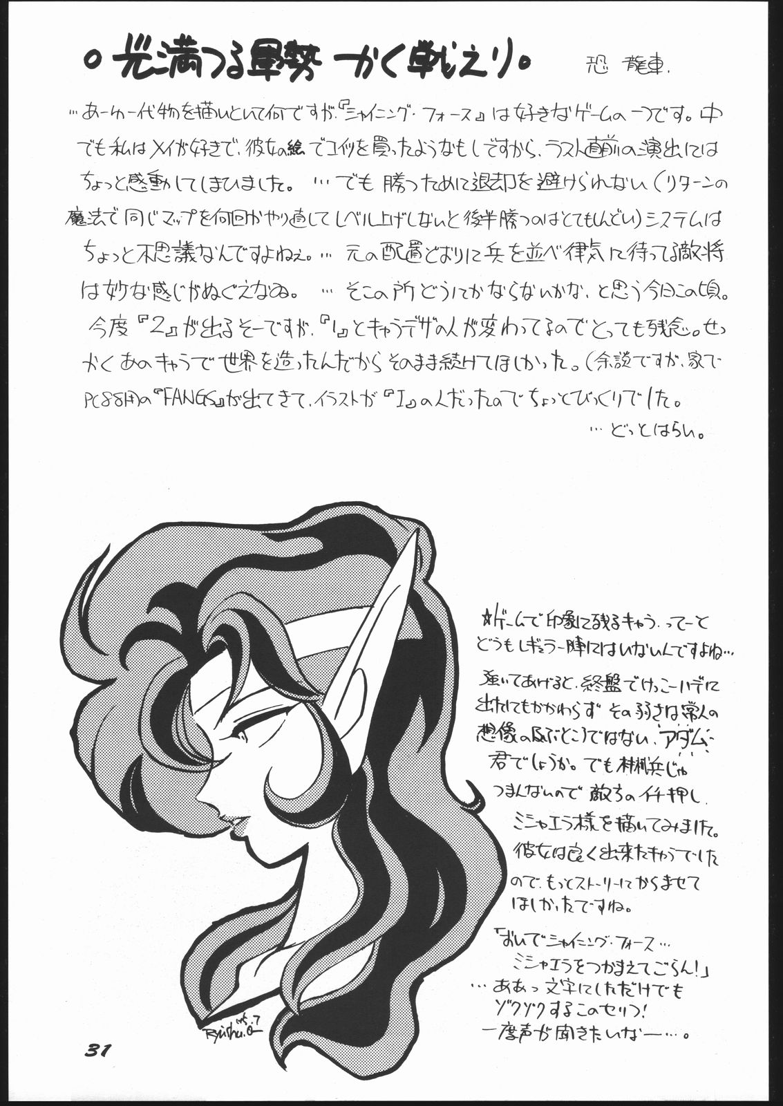 新石のなかにいる! 新石のなかにいる!