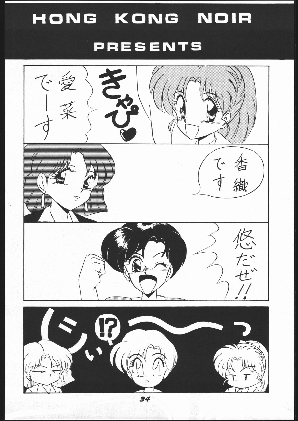 新石のなかにいる! 新石のなかにいる!