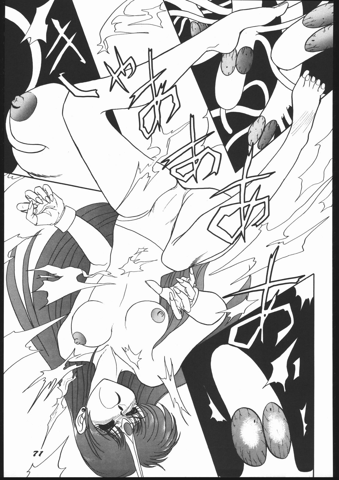 新石のなかにいる! 新石のなかにいる!