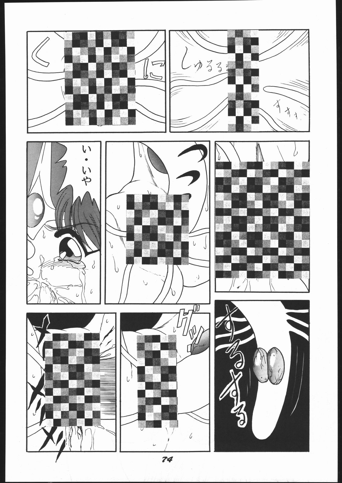 新石のなかにいる! 新石のなかにいる!