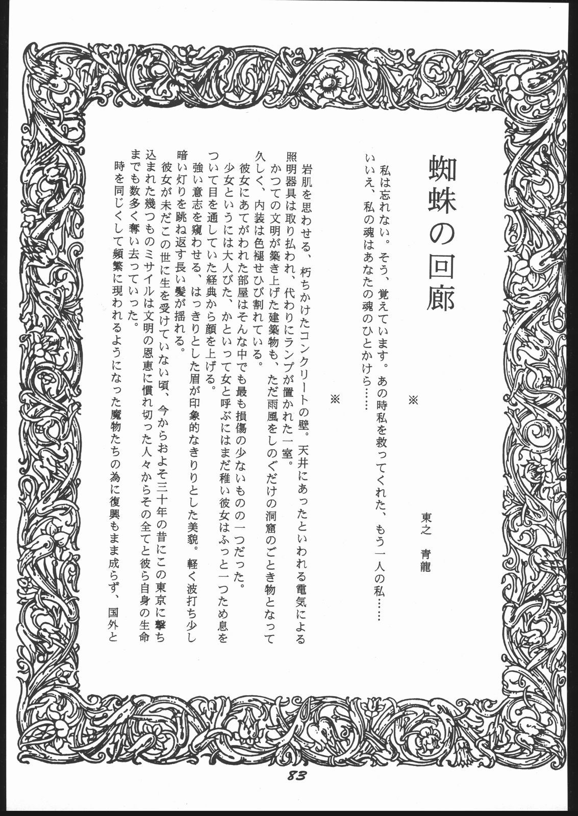 新石のなかにいる! 新石のなかにいる!
