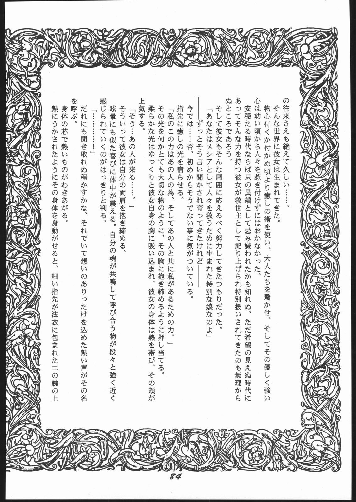 新石のなかにいる! 新石のなかにいる!