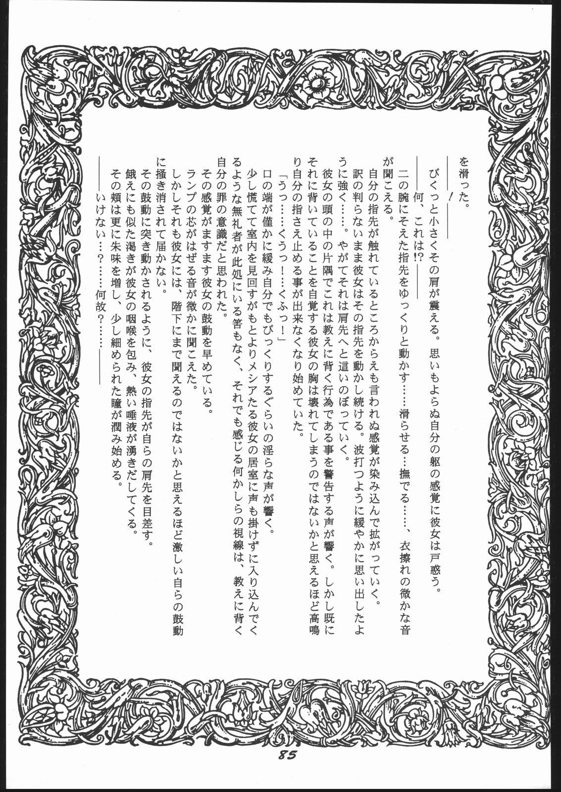 新石のなかにいる! 新石のなかにいる!