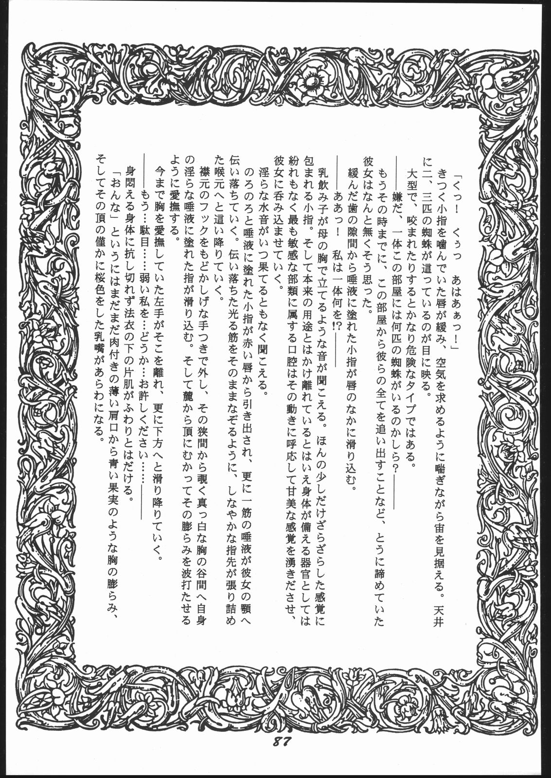 新石のなかにいる! 新石のなかにいる!