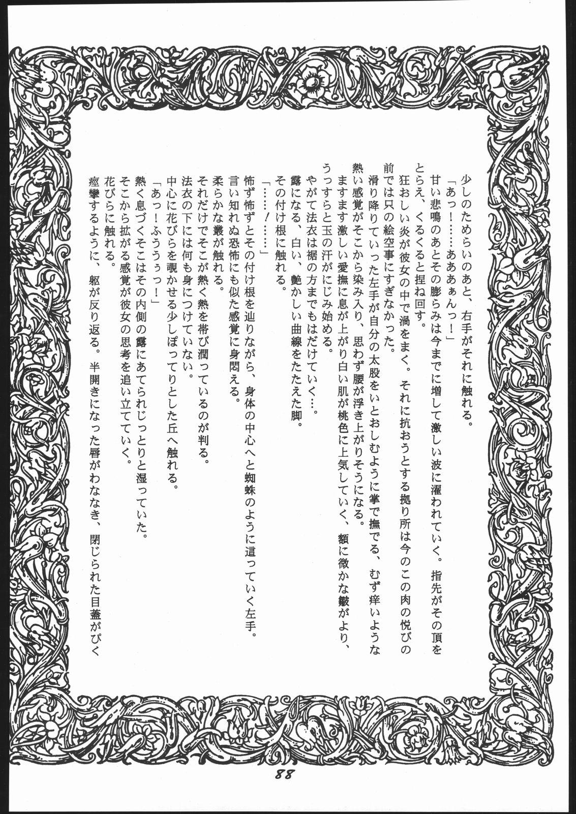 新石のなかにいる! 新石のなかにいる!