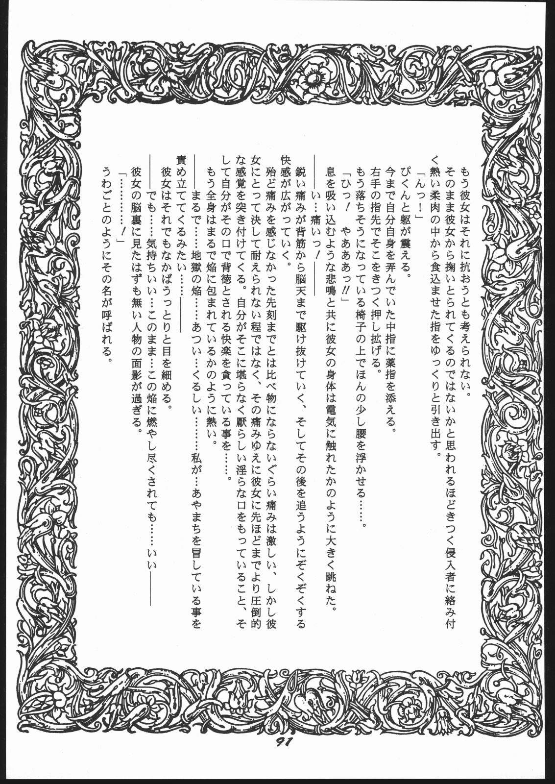 新石のなかにいる! 新石のなかにいる!