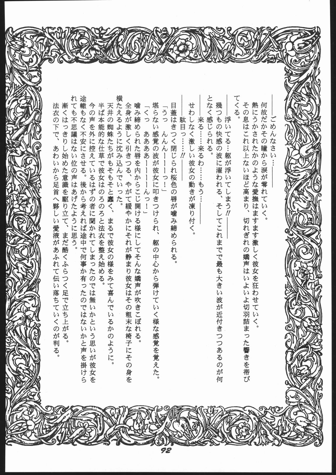 新石のなかにいる! 新石のなかにいる!