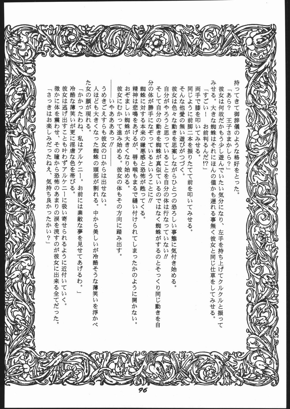 新石のなかにいる! 新石のなかにいる!