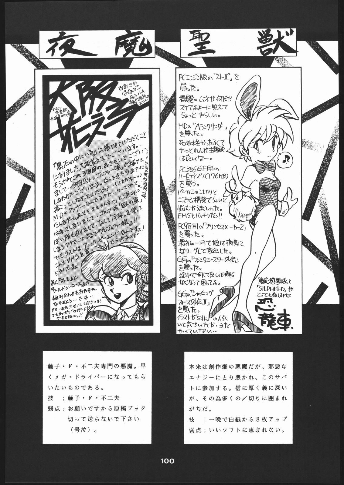 新石のなかにいる! 新石のなかにいる!