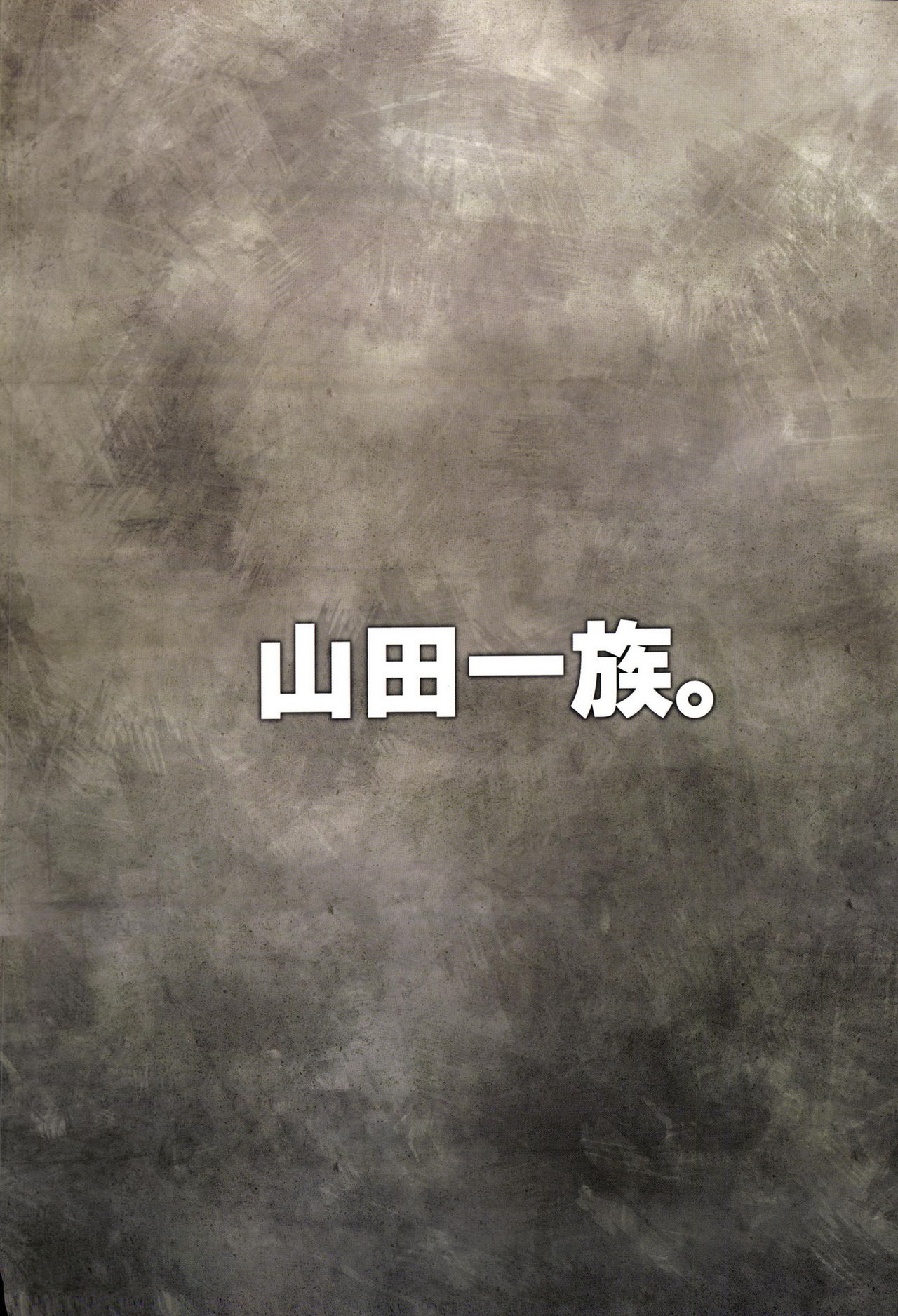 (C90) [山田一族。 (袋小路、もきゅ)] 完全敗北愛玩戦士総集編 (ドキドキ! プリキュア)