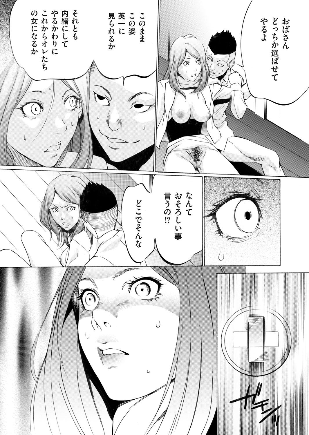 コミックマグナム Vol.74