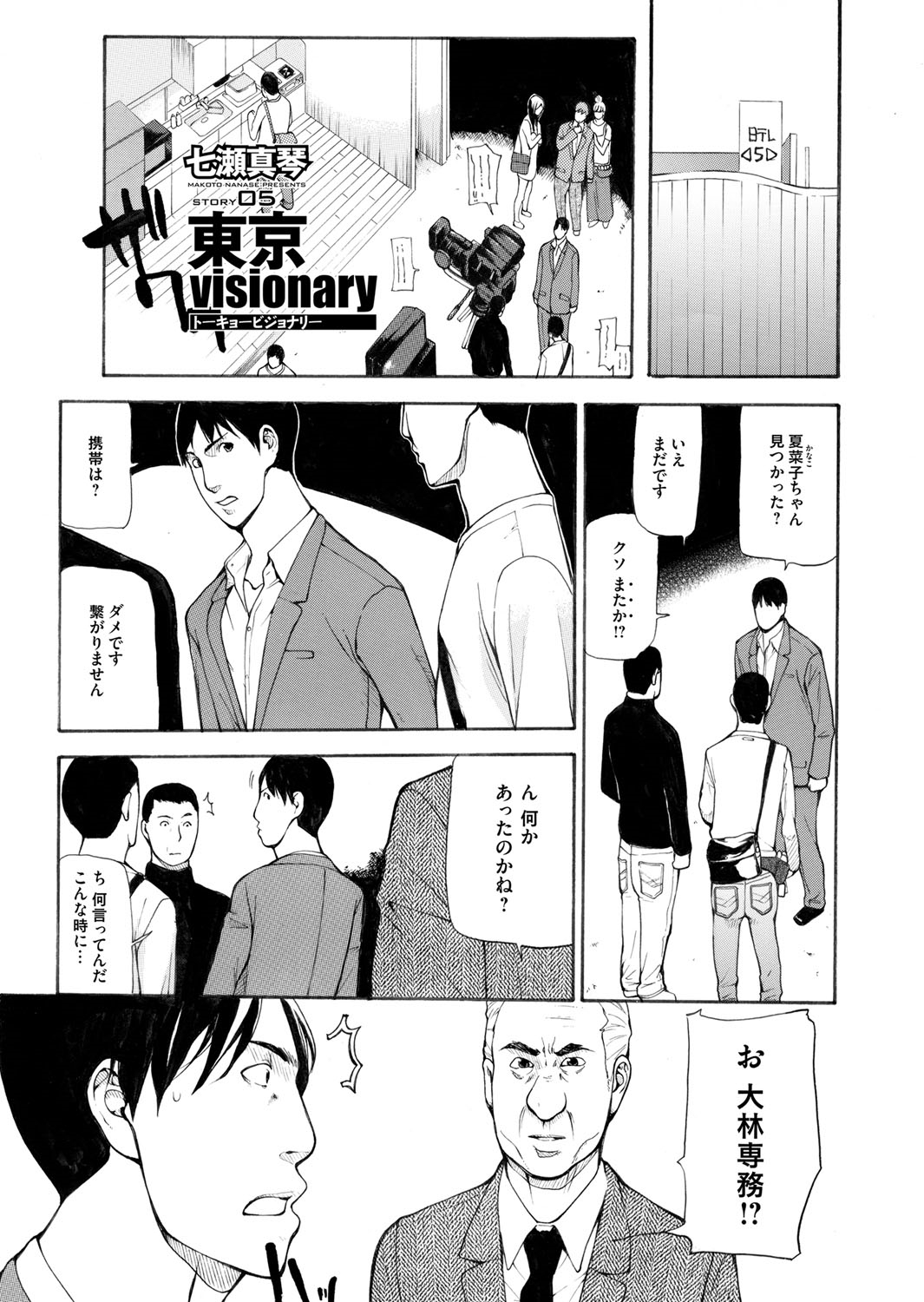 コミックマグナム Vol.74