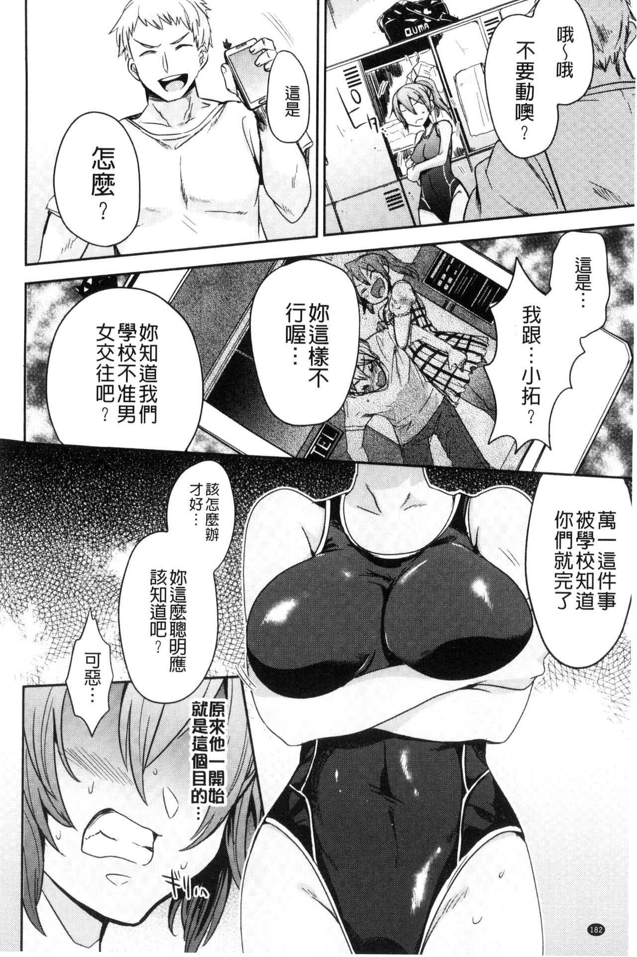 [三左わさび] おしりスイッチ [中国翻訳]