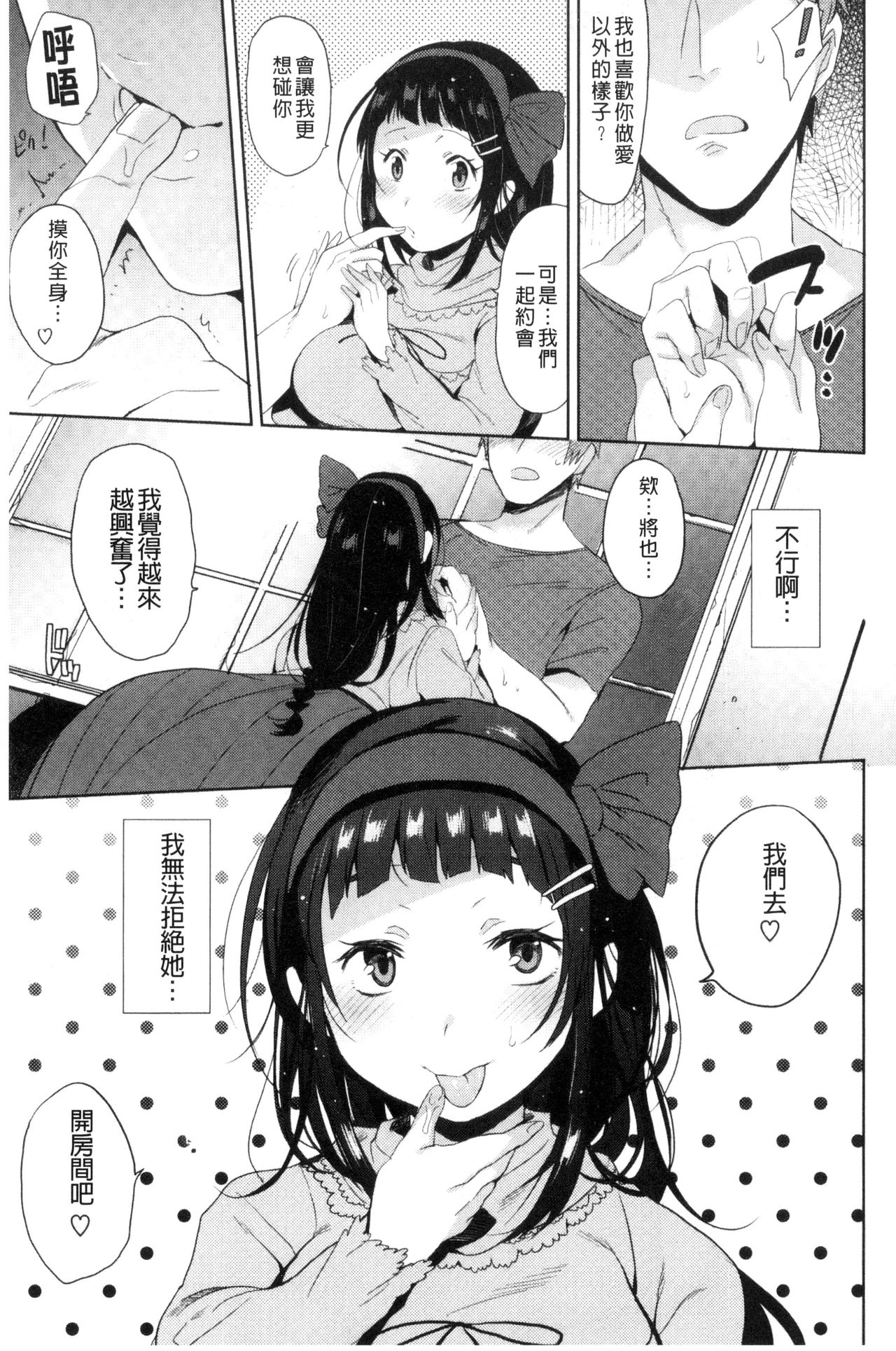 [三左わさび] おしりスイッチ [中国翻訳]