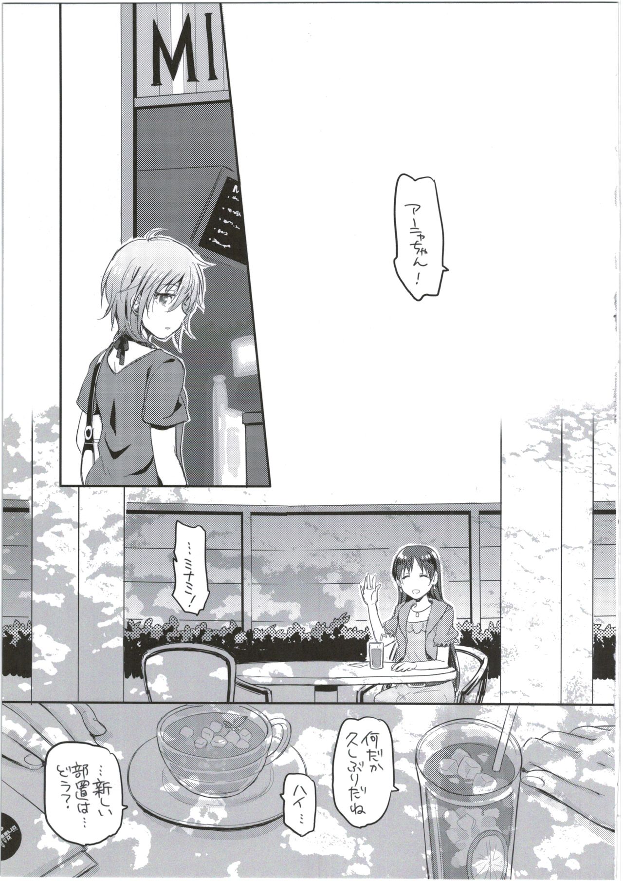 (C88) [Opaque (不透りょうこ)] 月蝕 (アイドルマスター シンデレラガールズ)