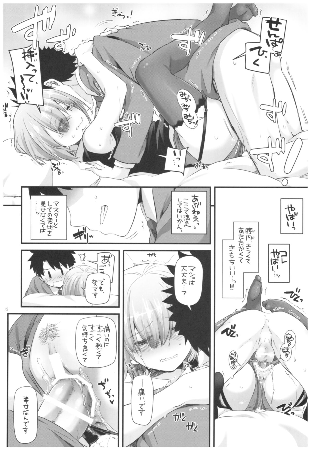 (COMIC1☆11) [Digital Lover (なかじまゆか)] D.L. action 114 (Fate/Grand Order)