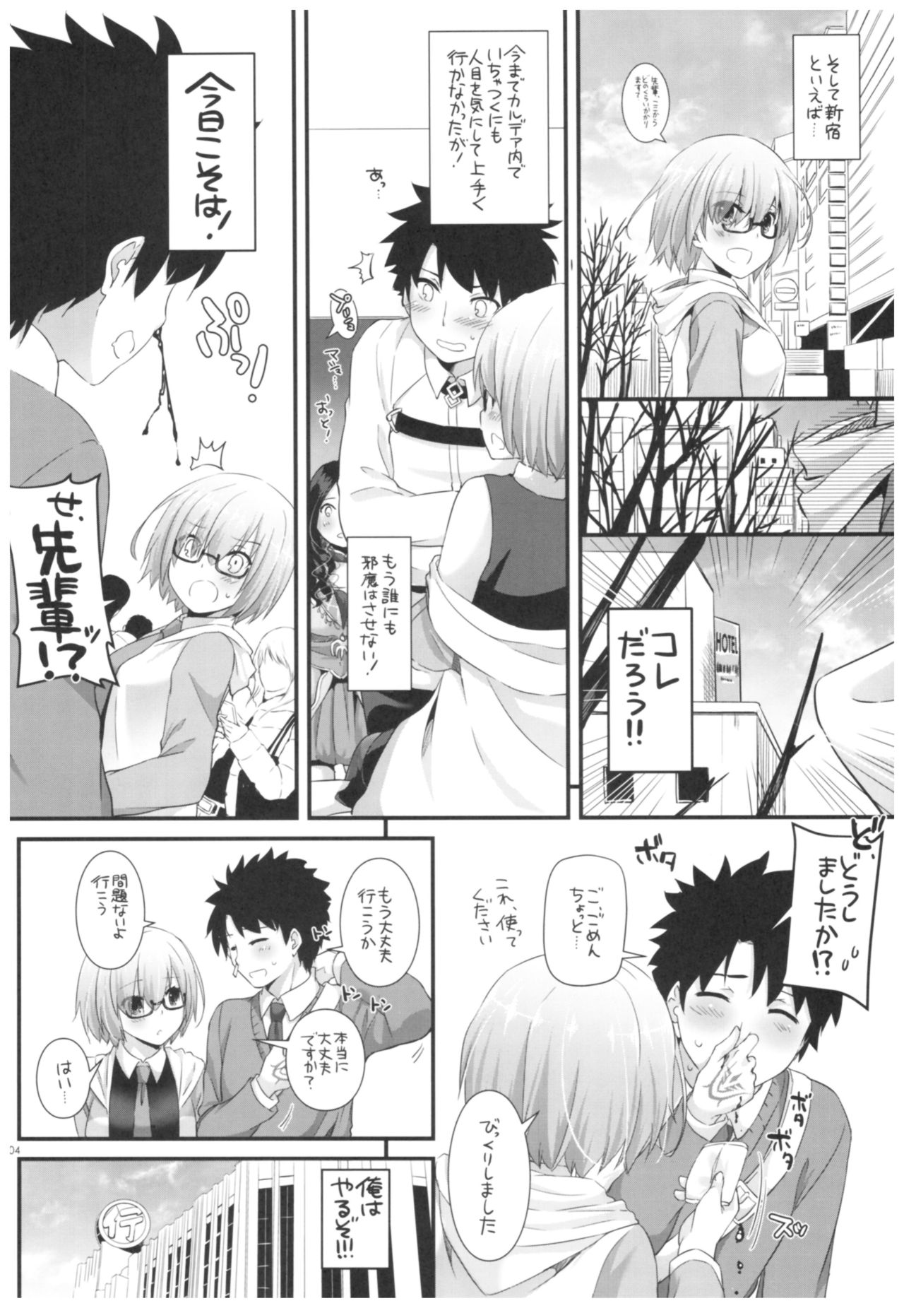 (COMIC1☆11) [Digital Lover (なかじまゆか)] D.L. action 114 (Fate/Grand Order)