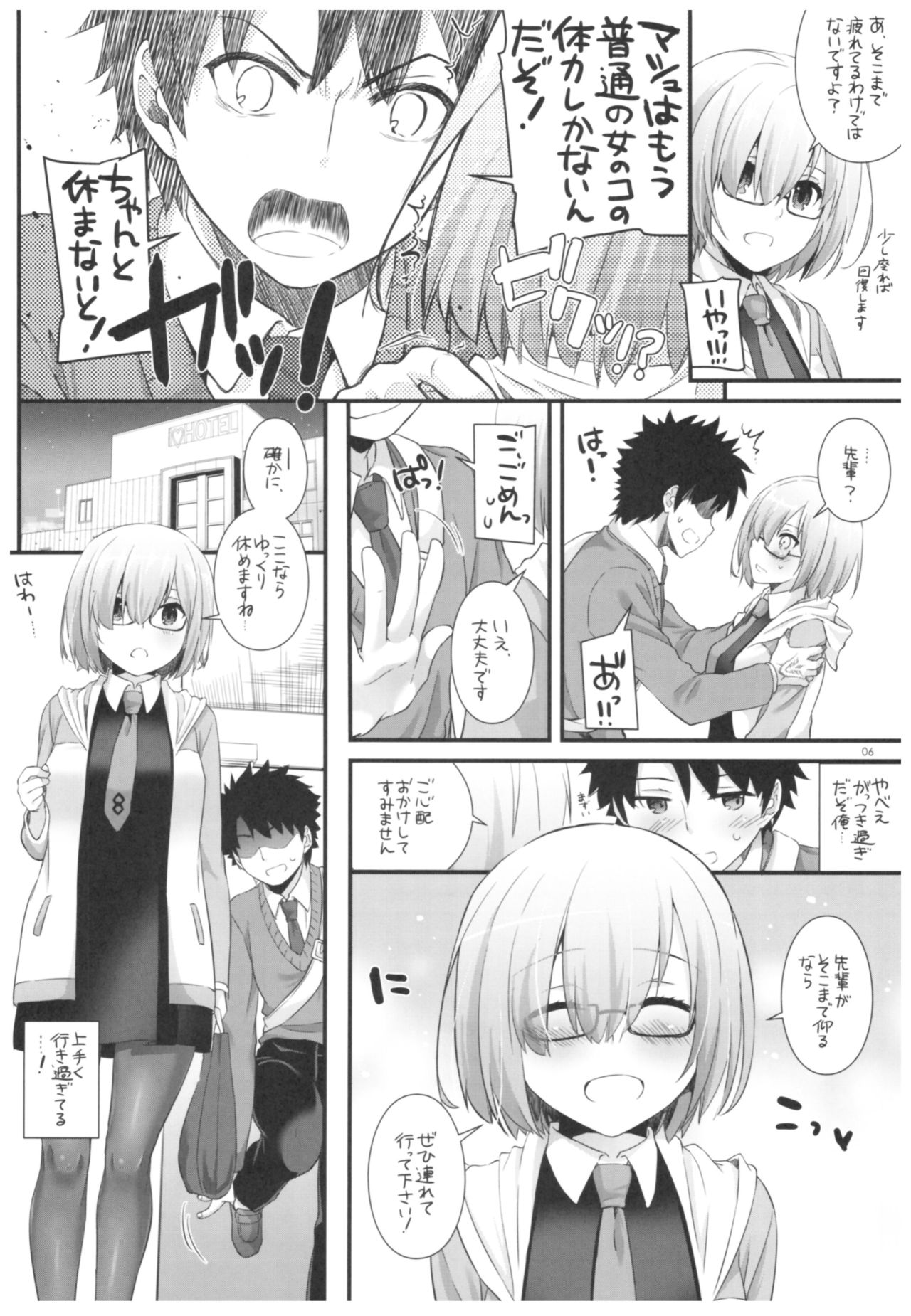 (COMIC1☆11) [Digital Lover (なかじまゆか)] D.L. action 114 (Fate/Grand Order)