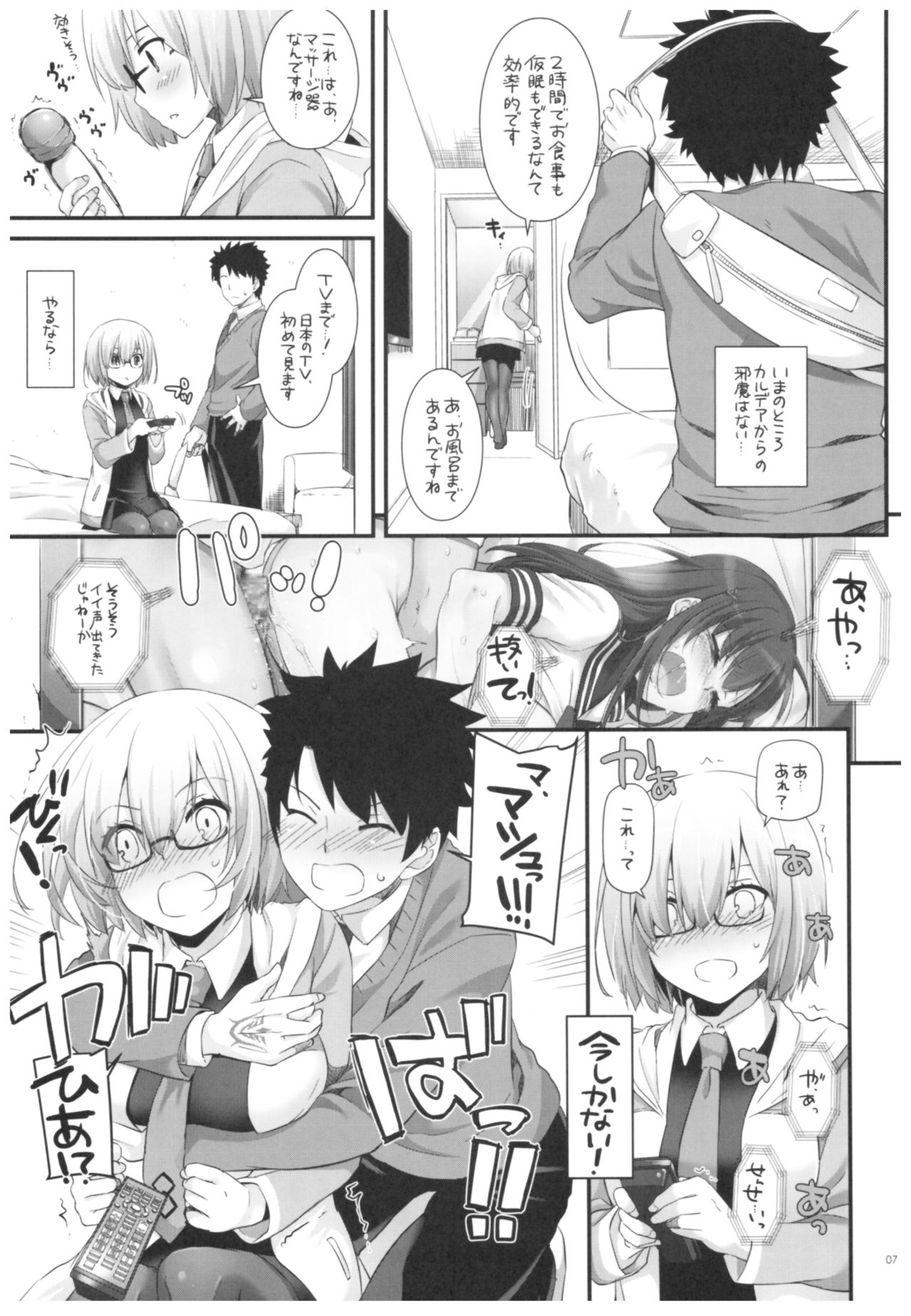(COMIC1☆11) [Digital Lover (なかじまゆか)] D.L. action 114 (Fate/Grand Order)