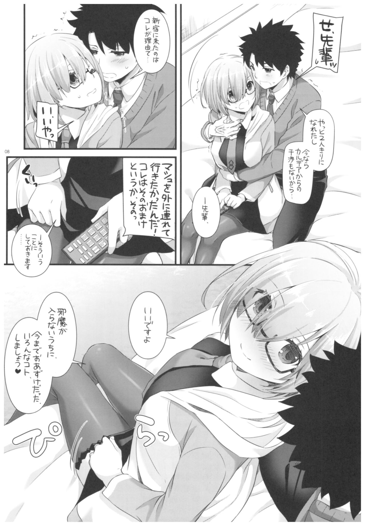 (COMIC1☆11) [Digital Lover (なかじまゆか)] D.L. action 114 (Fate/Grand Order)
