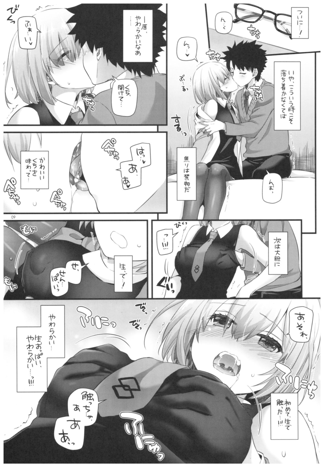 (COMIC1☆11) [Digital Lover (なかじまゆか)] D.L. action 114 (Fate/Grand Order)