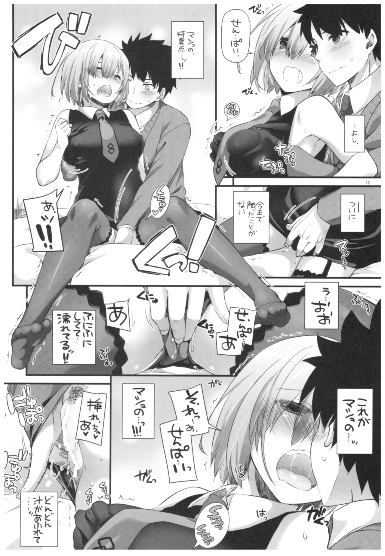 (COMIC1☆11) [Digital Lover (なかじまゆか)] D.L. action 114 (Fate/Grand Order)