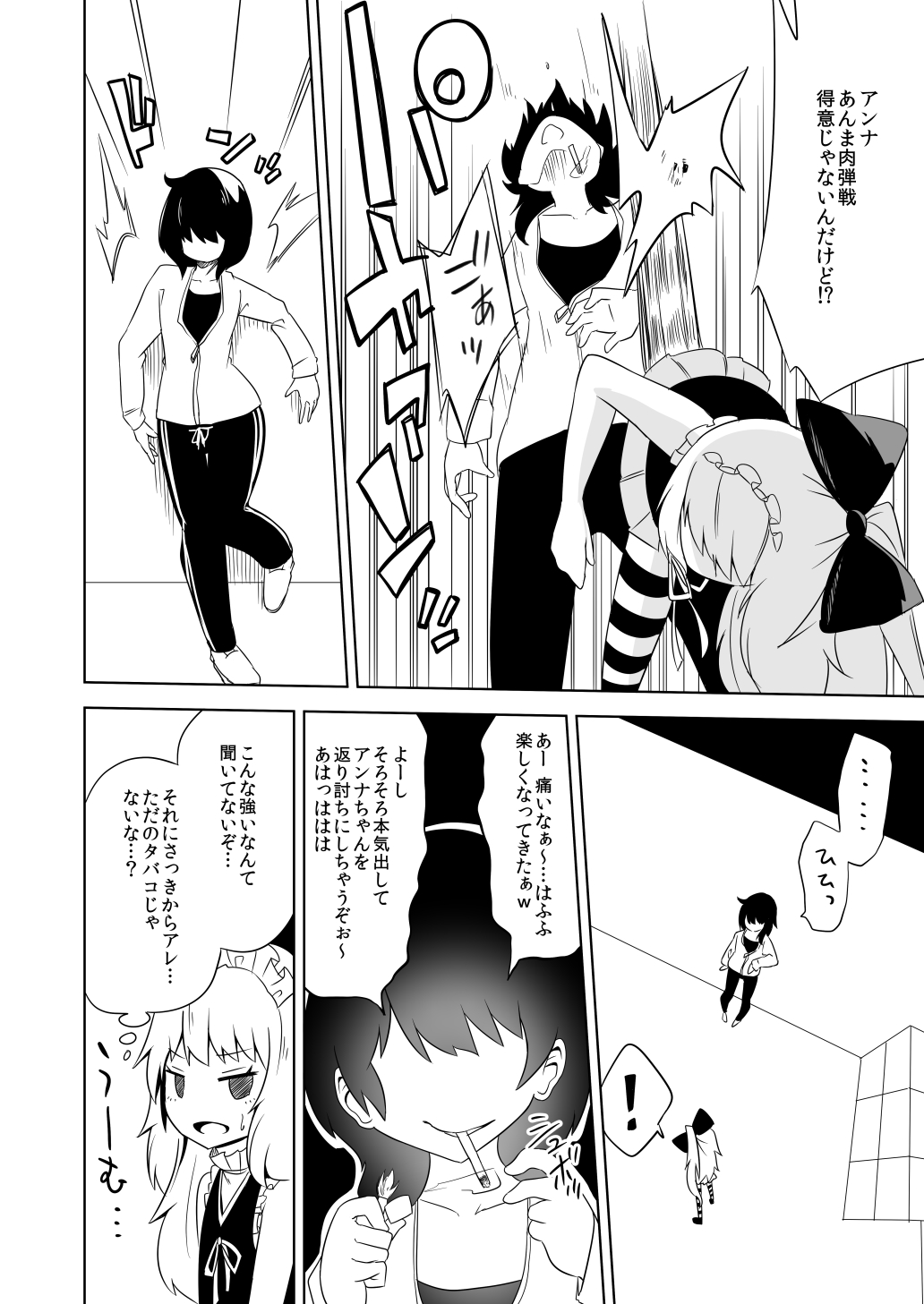 [ワビサビワサビ (派歩)] 看板娘敗北本 [DL版]