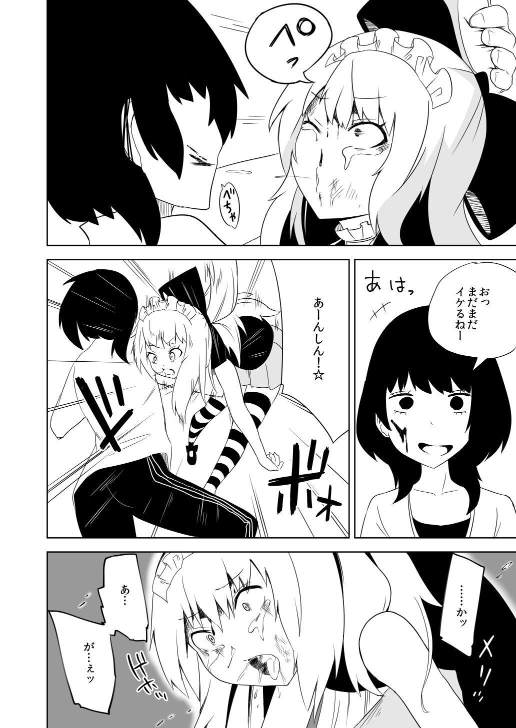[ワビサビワサビ (派歩)] 看板娘敗北本 [DL版]