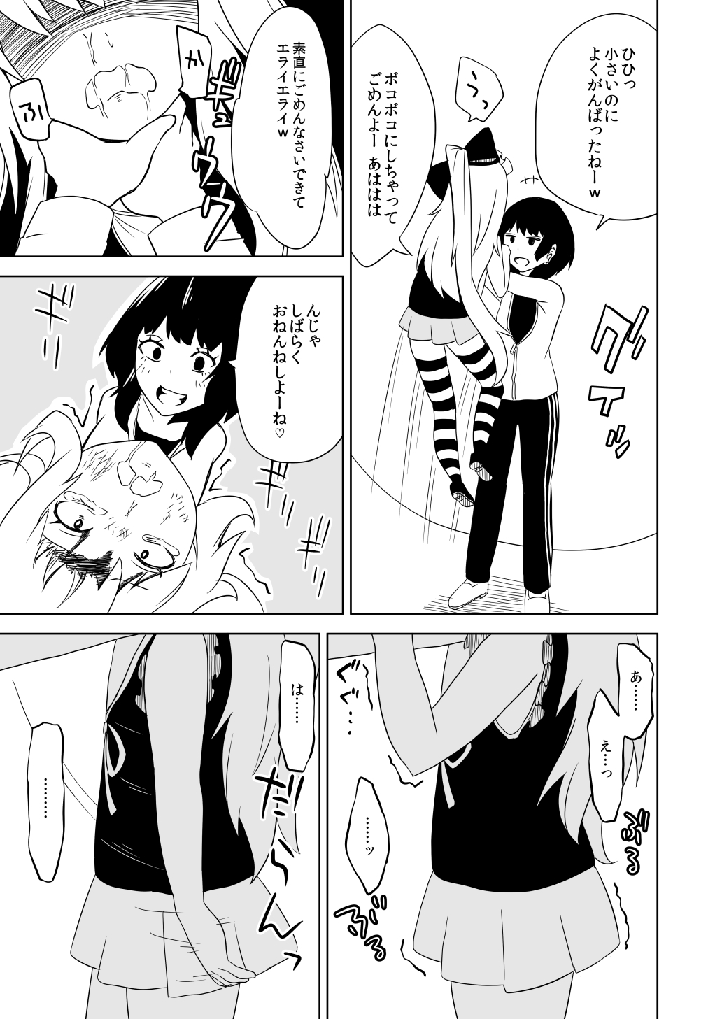 [ワビサビワサビ (派歩)] 看板娘敗北本 [DL版]