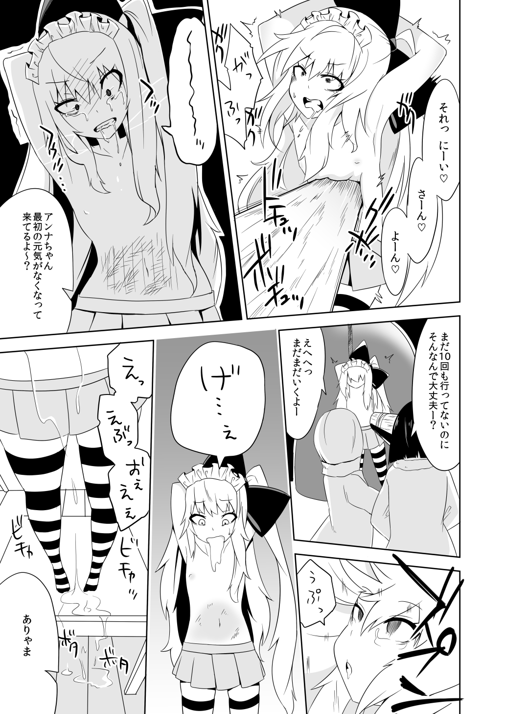 [ワビサビワサビ (派歩)] 看板娘敗北本 [DL版]