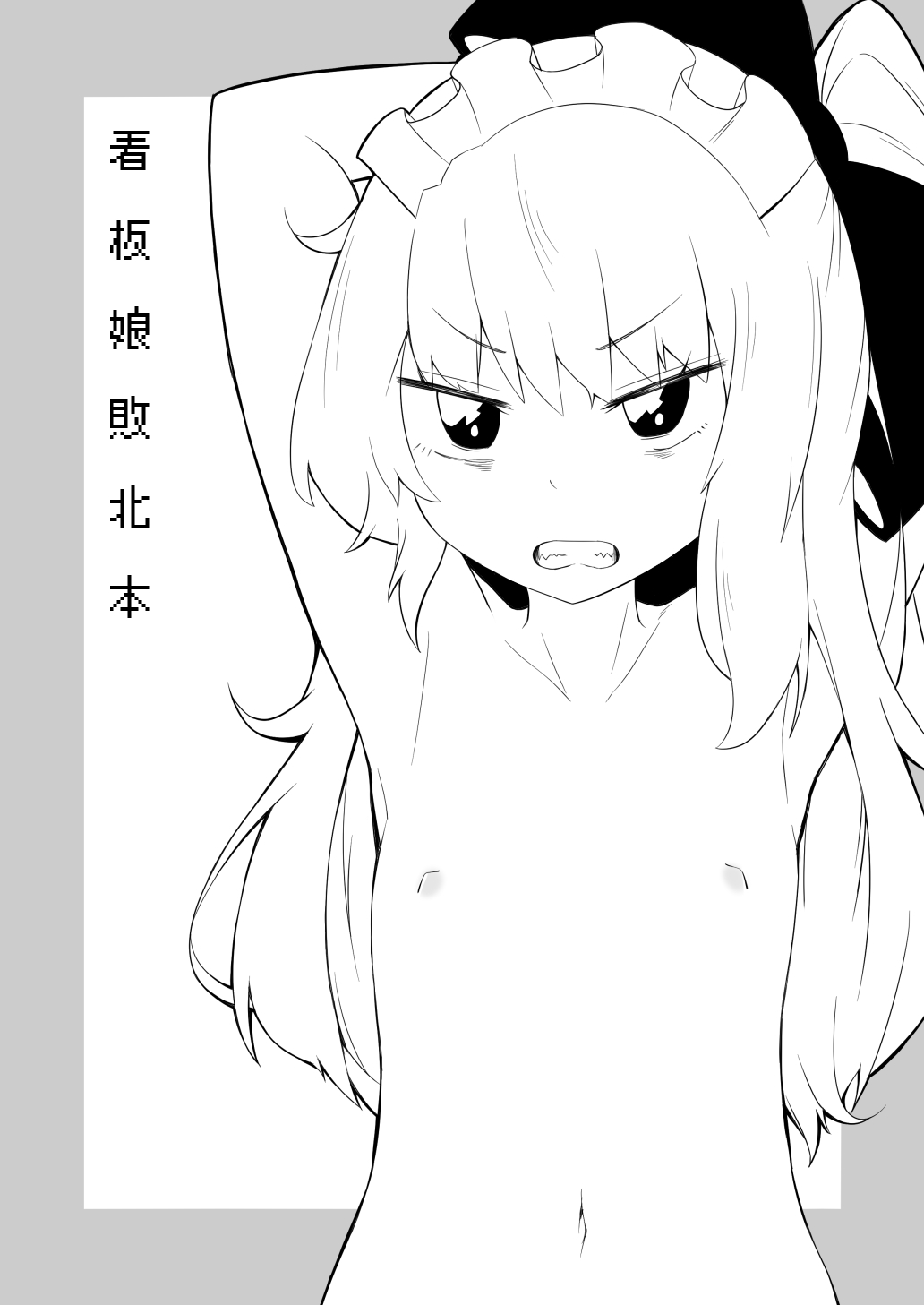 [ワビサビワサビ (派歩)] 看板娘敗北本 [DL版]