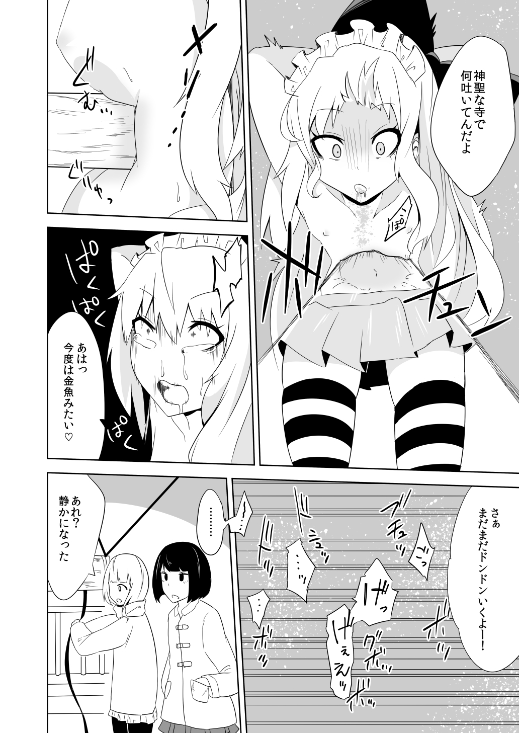 [ワビサビワサビ (派歩)] 看板娘敗北本 [DL版]
