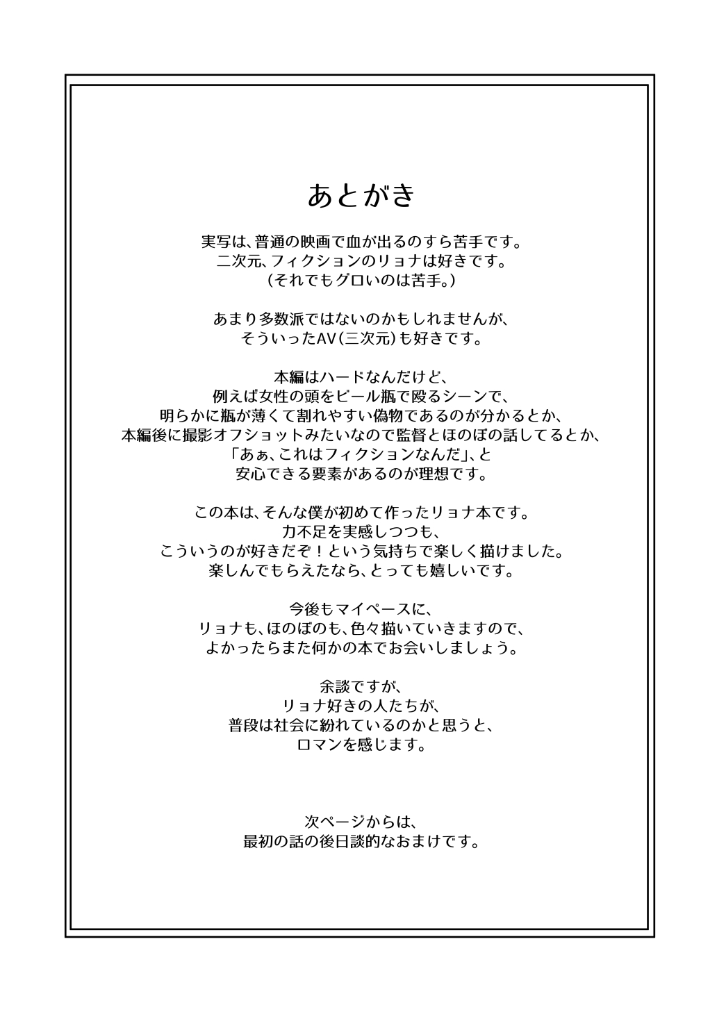 [ワビサビワサビ (派歩)] 看板娘敗北本 [DL版]