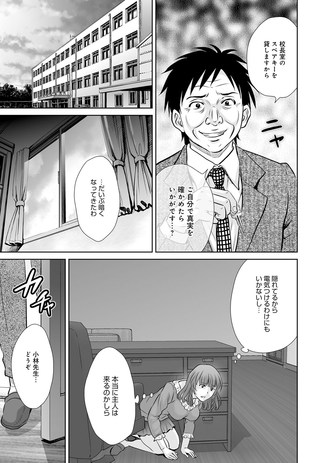 コミックマグナム Vol.79