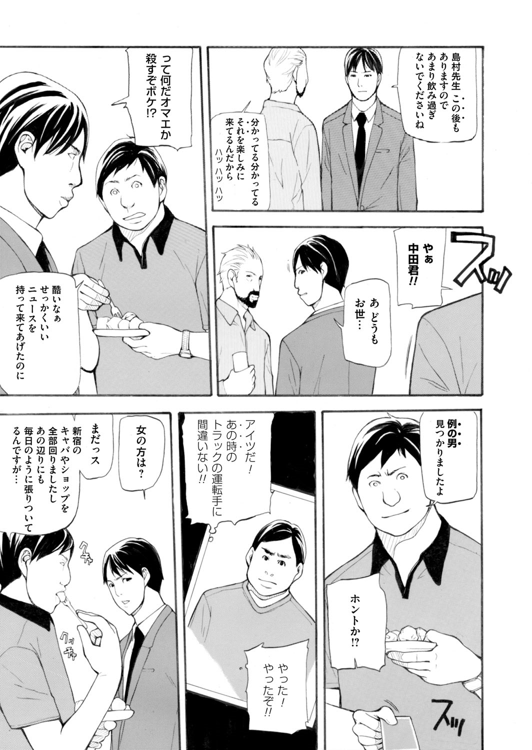 コミックマグナム Vol.79