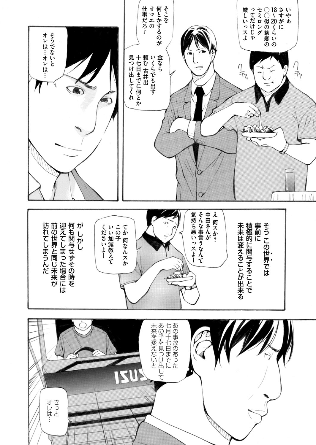 コミックマグナム Vol.79