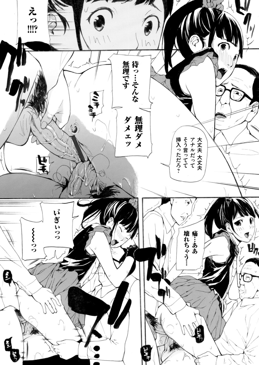 コミックマグナム Vol.79