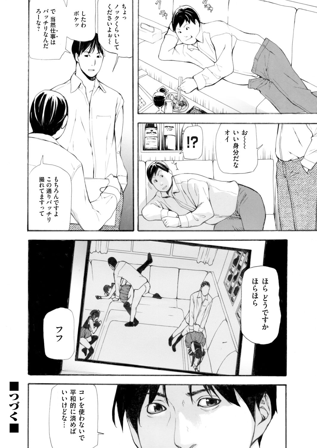 コミックマグナム Vol.79