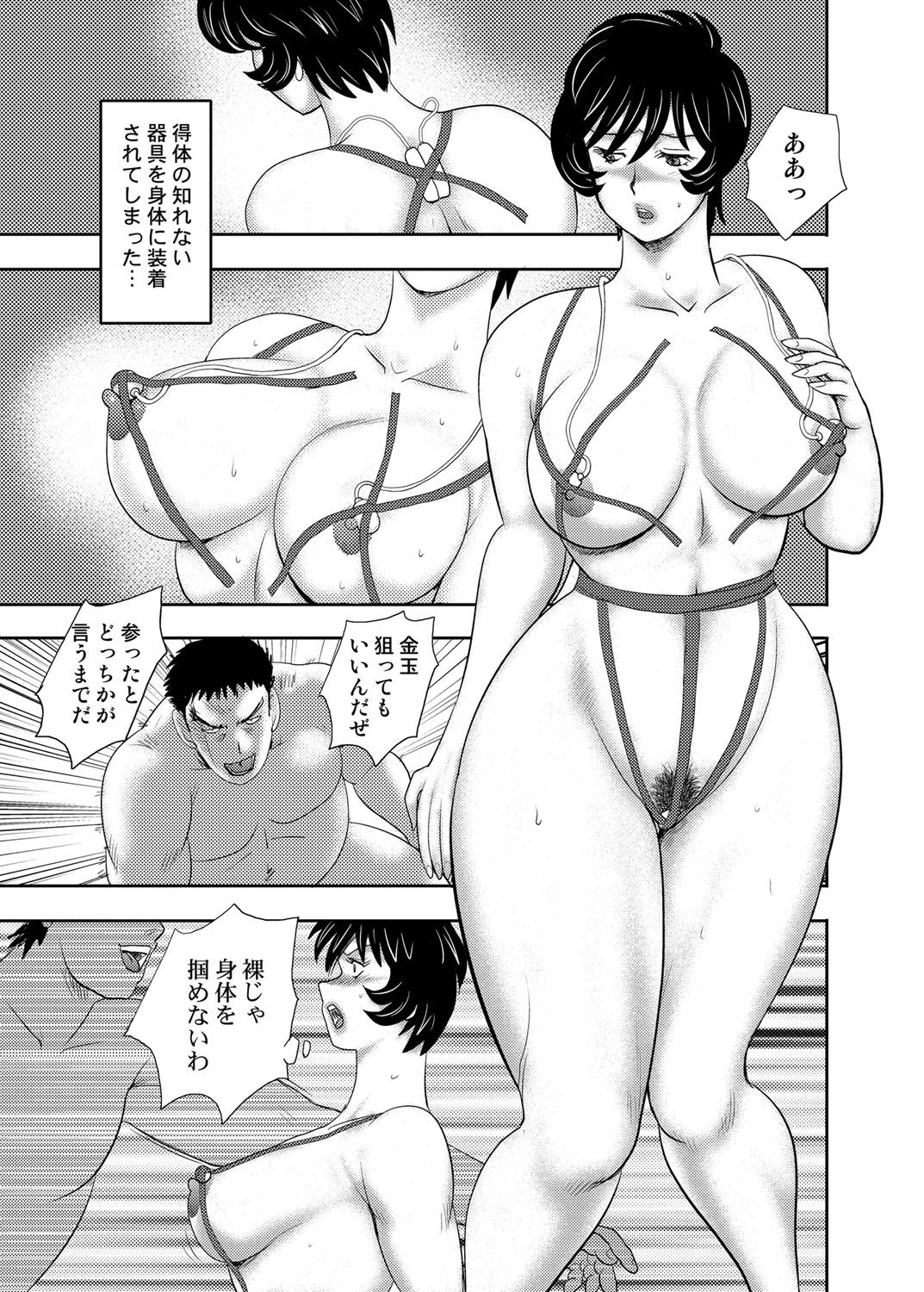 コミックマグナム Vol.79