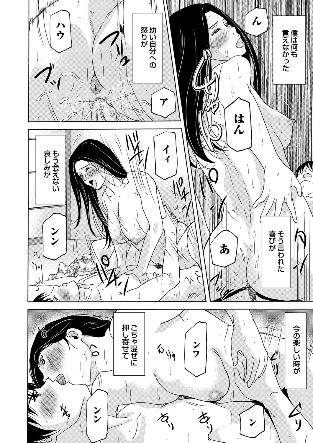 コミックマグナム Vol.79