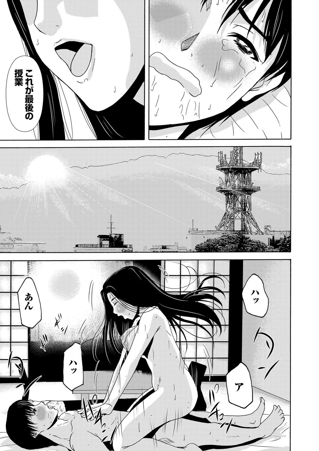 コミックマグナム Vol.79