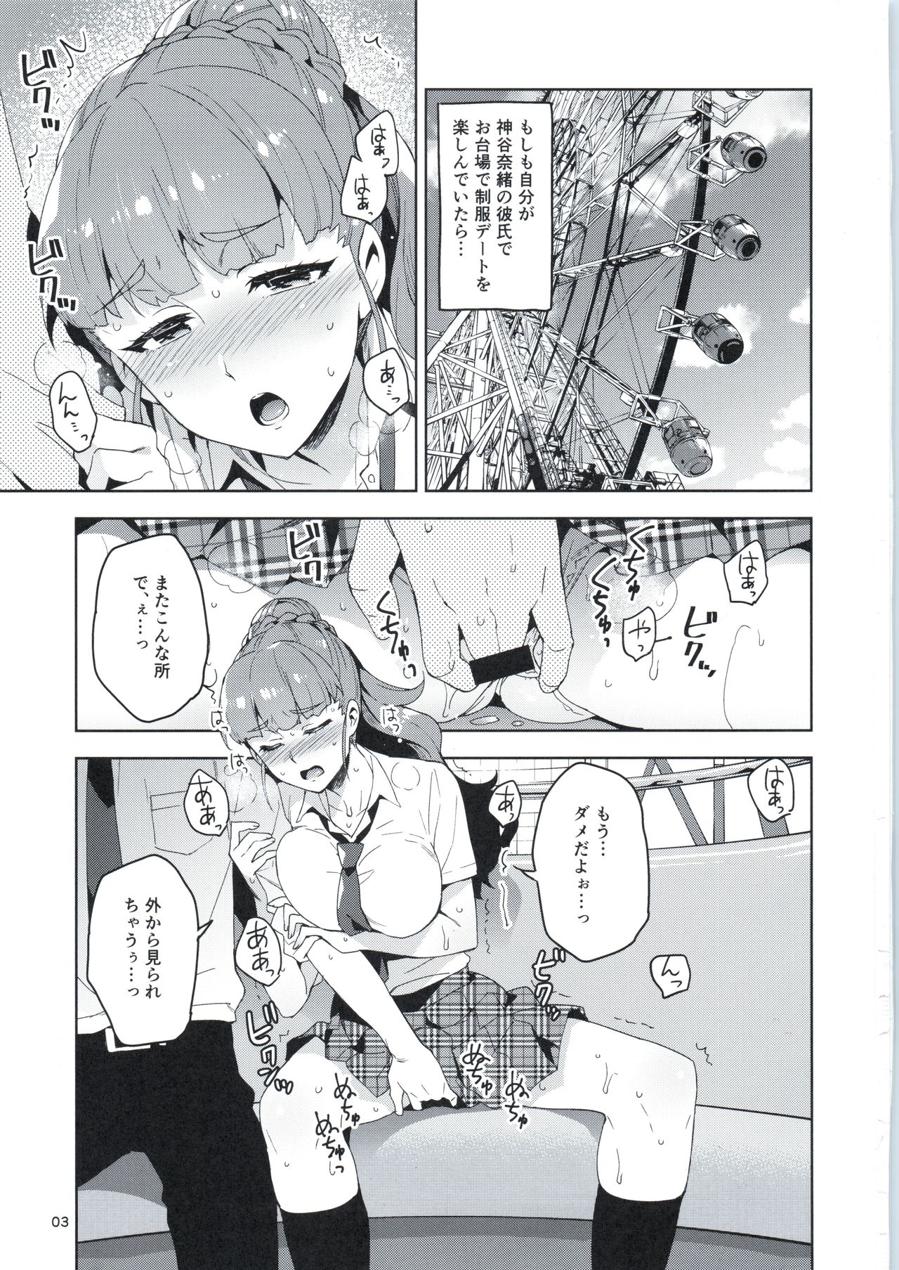 (C92) [ReDrop (おつまみ、宮本スモーク)] Cinderella,妄想彼氏トライアドサマーメモリー編 (アイドルマスターシンデレラガールズ)