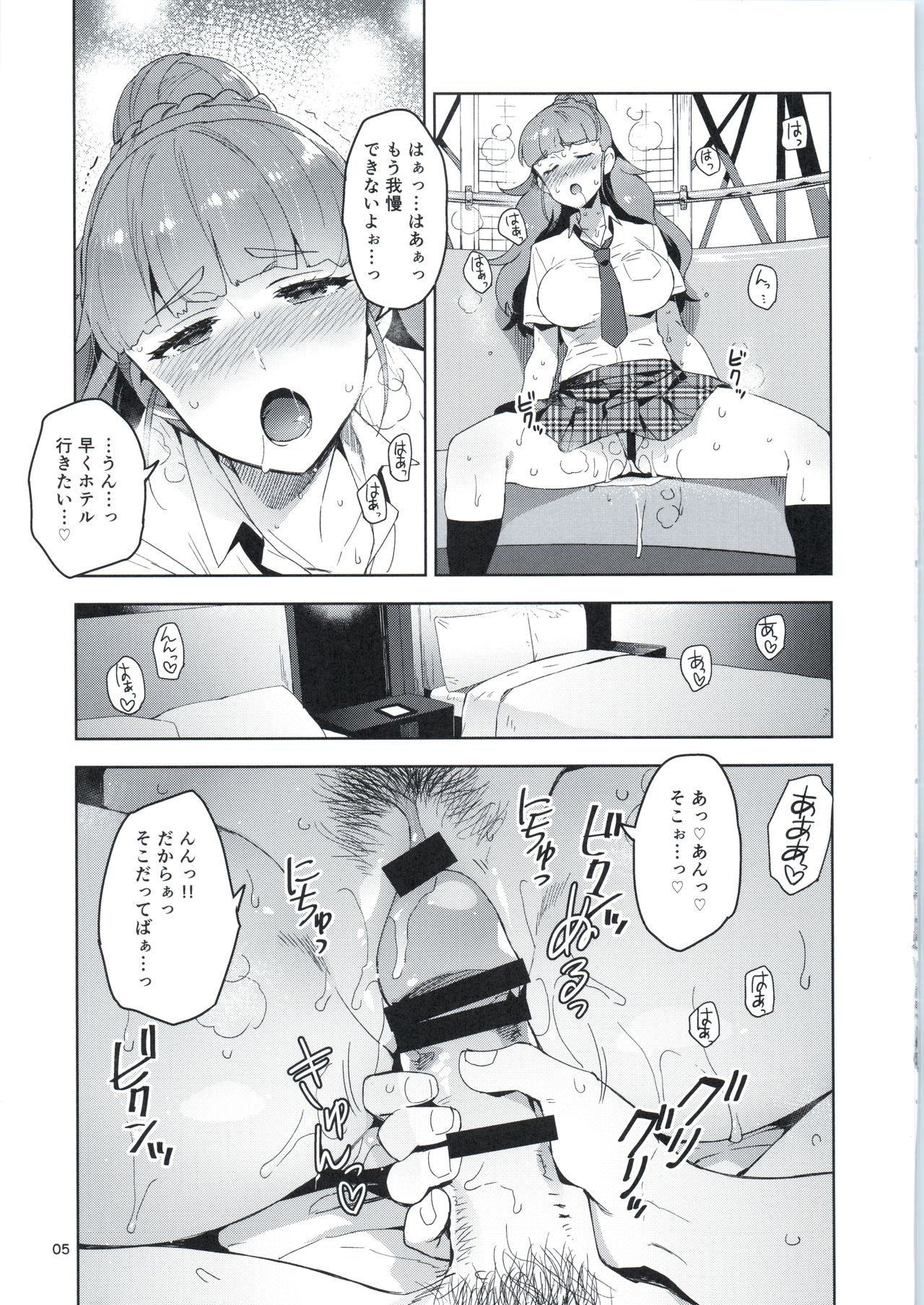 (C92) [ReDrop (おつまみ、宮本スモーク)] Cinderella,妄想彼氏トライアドサマーメモリー編 (アイドルマスターシンデレラガールズ)