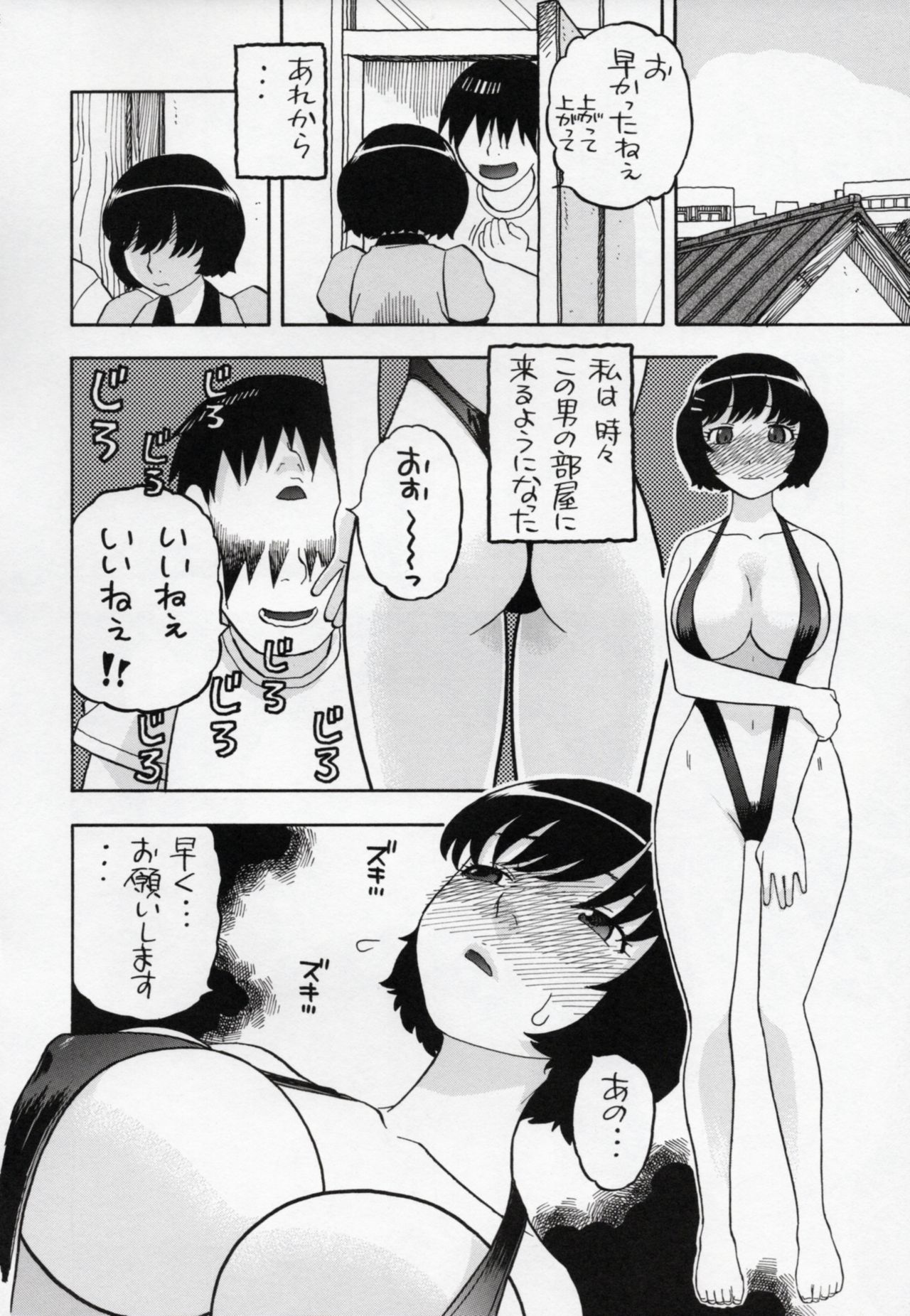 (サンクリ57) [スタジオ・ワラビー (にいるまけんじ)] 羽川さん...もっとしてもいい? (化物語)