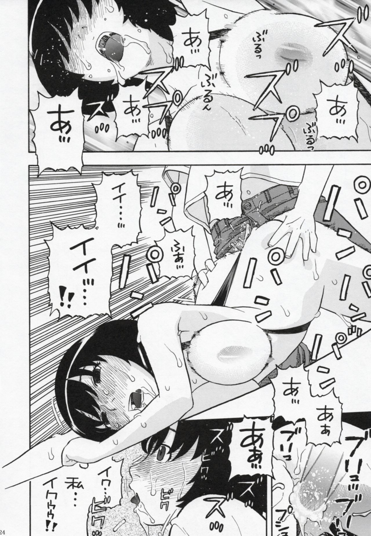 (サンクリ57) [スタジオ・ワラビー (にいるまけんじ)] 羽川さん...もっとしてもいい? (化物語)