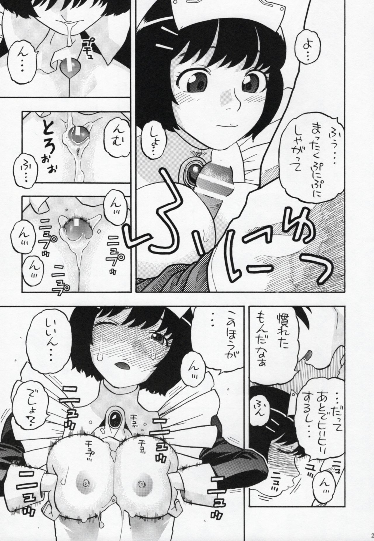 (サンクリ57) [スタジオ・ワラビー (にいるまけんじ)] 羽川さん...もっとしてもいい? (化物語)