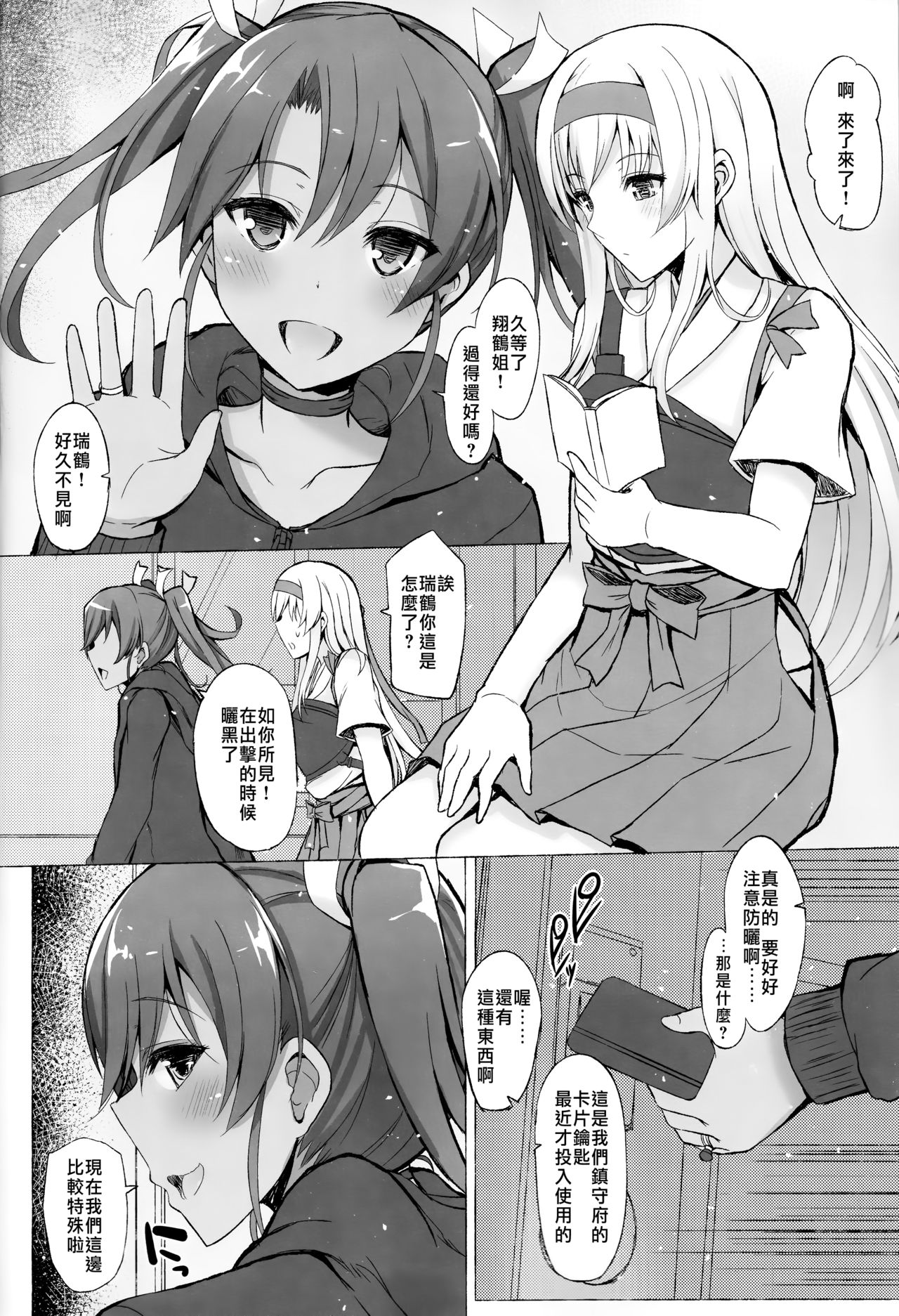 (C92) [Inst (Interstellar)] XXXXXX (艦隊これくしょん -艦これ-) [中国翻訳]