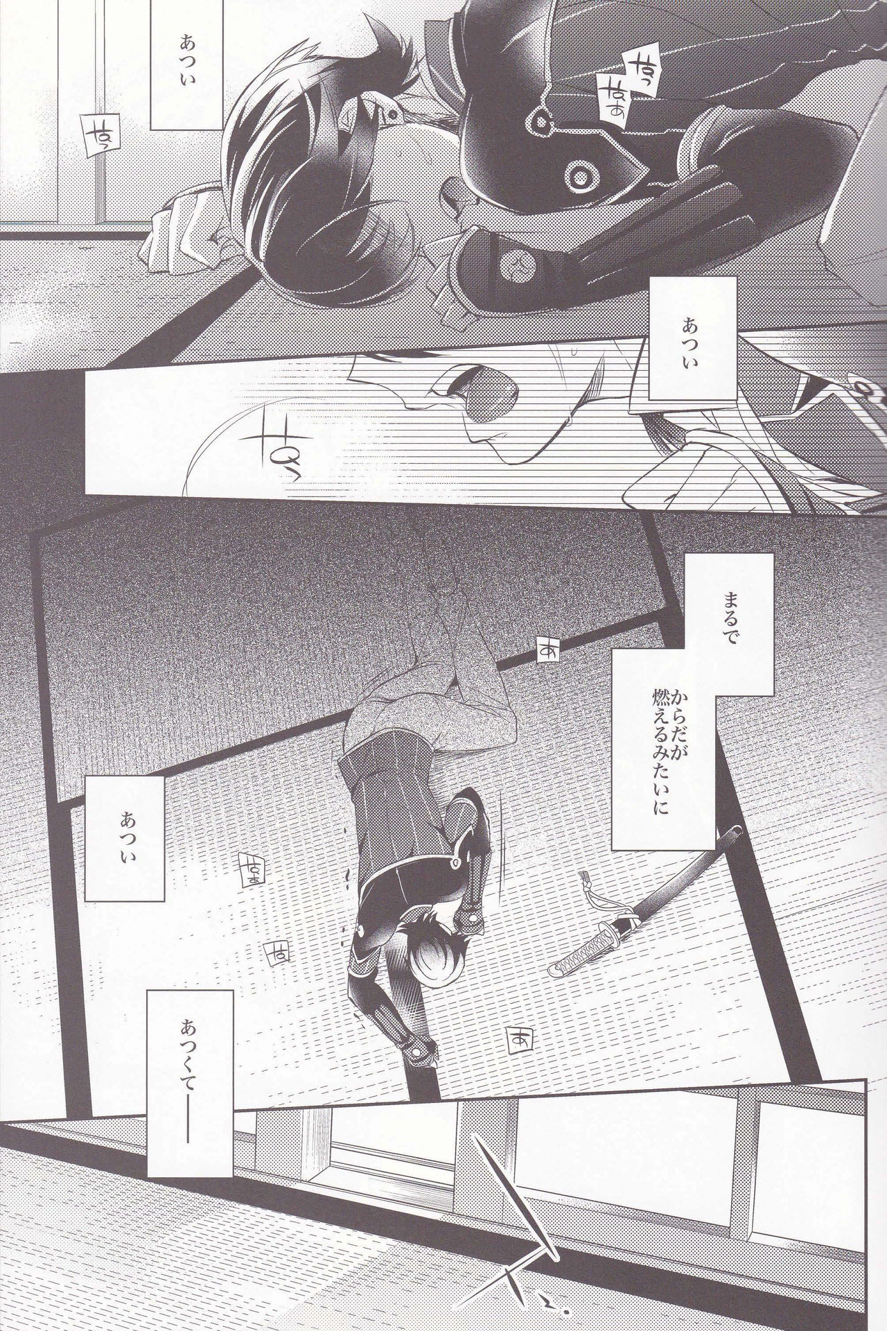 (HARUCC18) [Crazy9 (いちたか)] 月下紅涙 (刀剣乱舞)