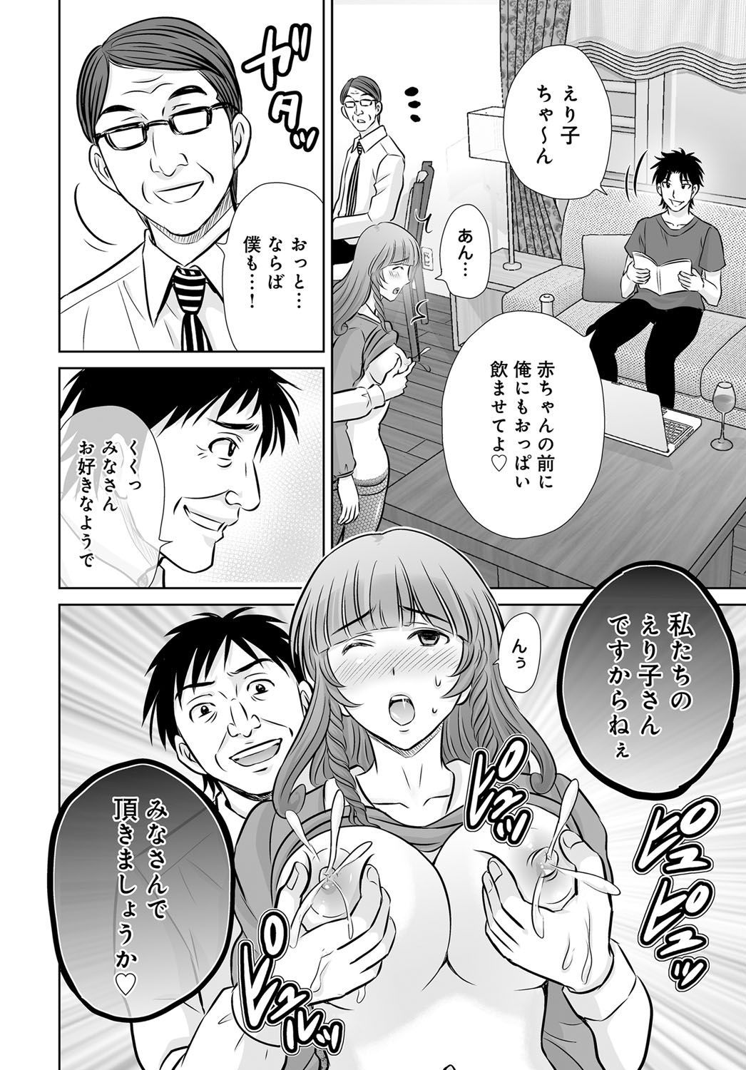 コミックマグナム Vol.80