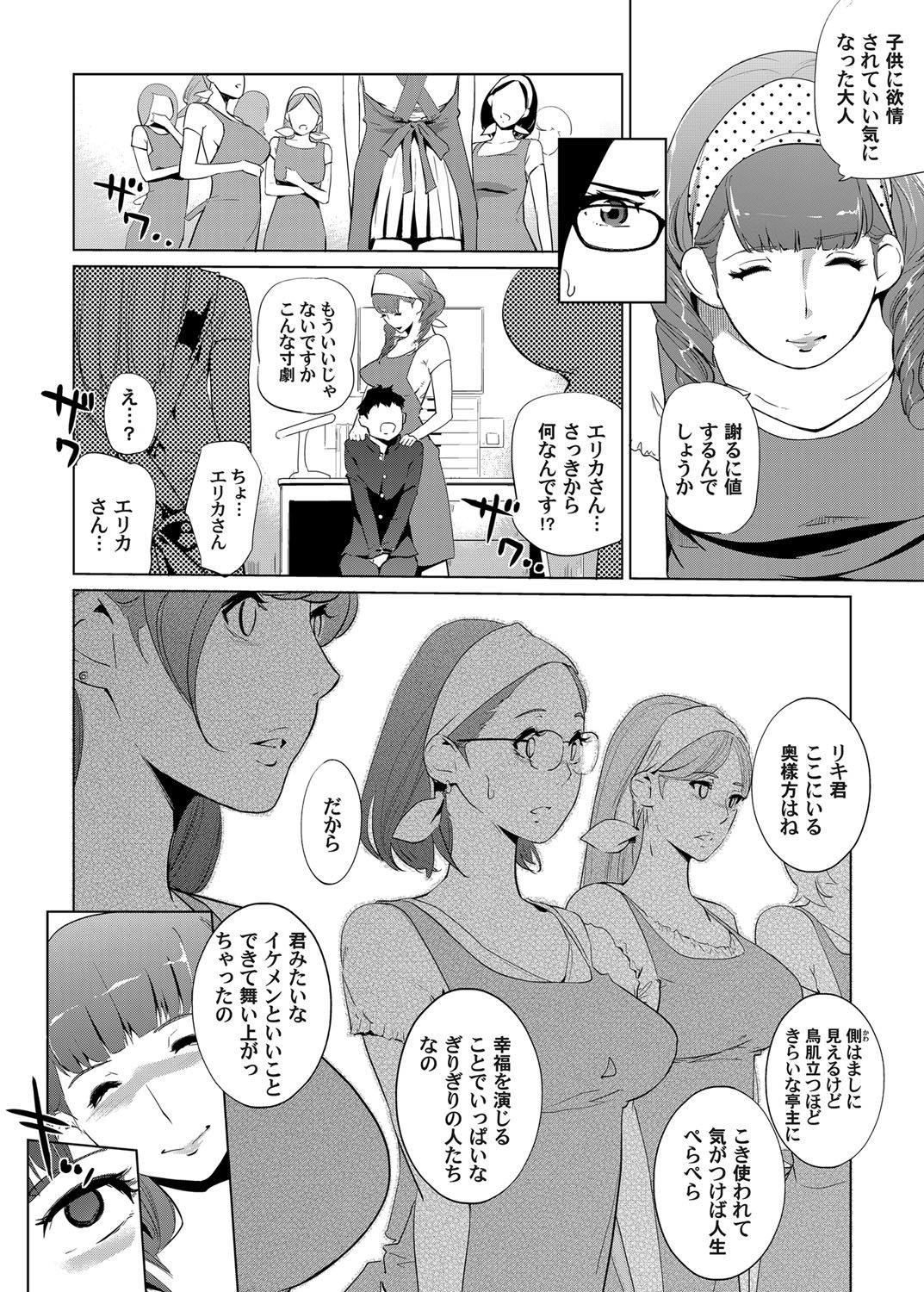 コミックマグナム Vol.80